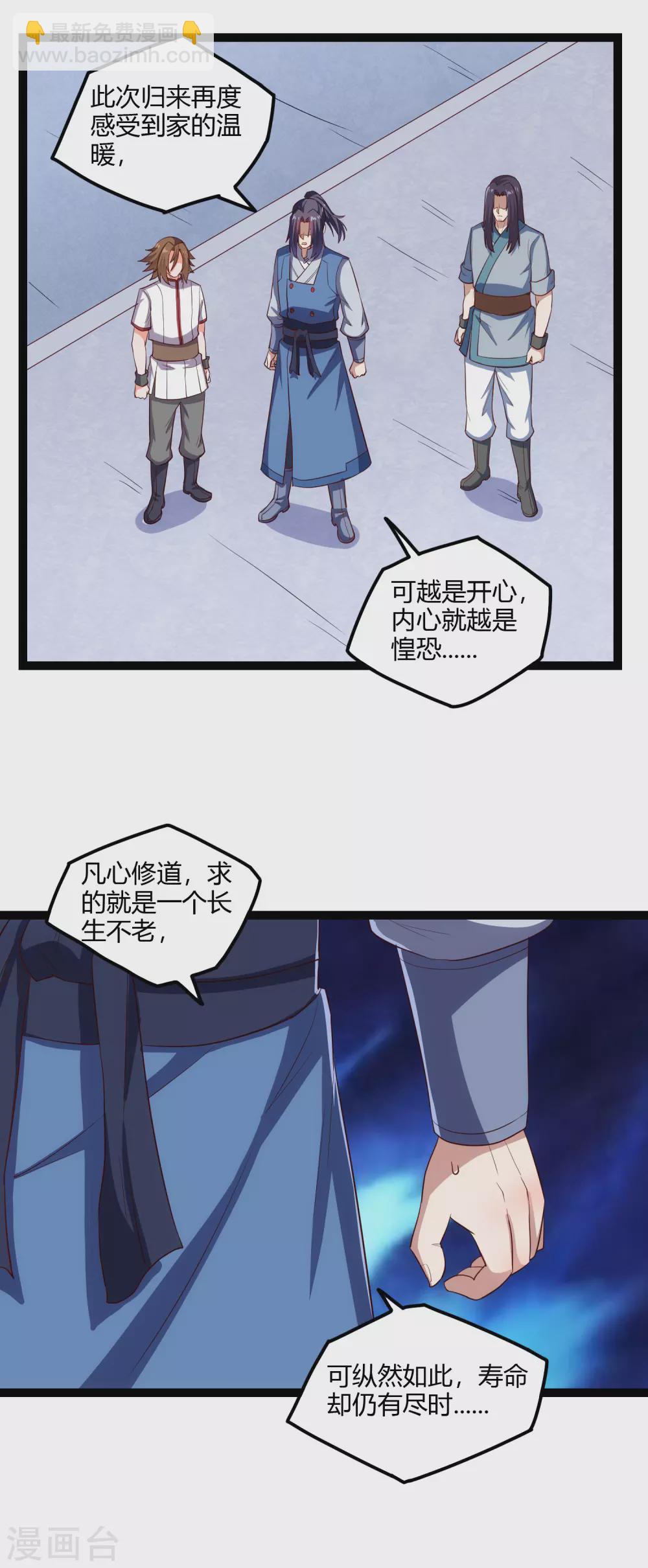 第166话 圣旨11
