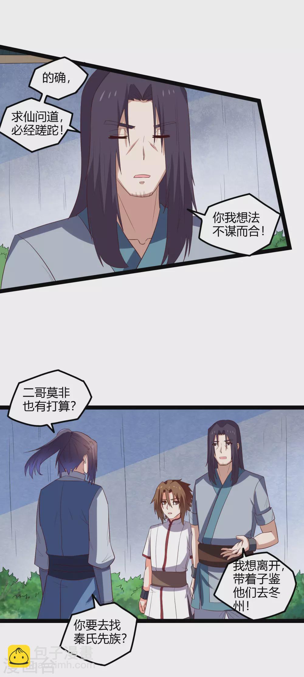 第166话 圣旨13