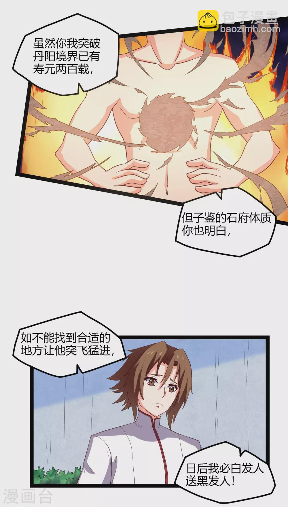 第166话 圣旨15