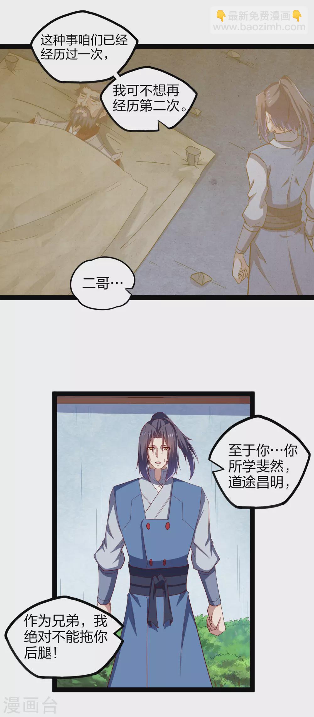 第166话 圣旨16