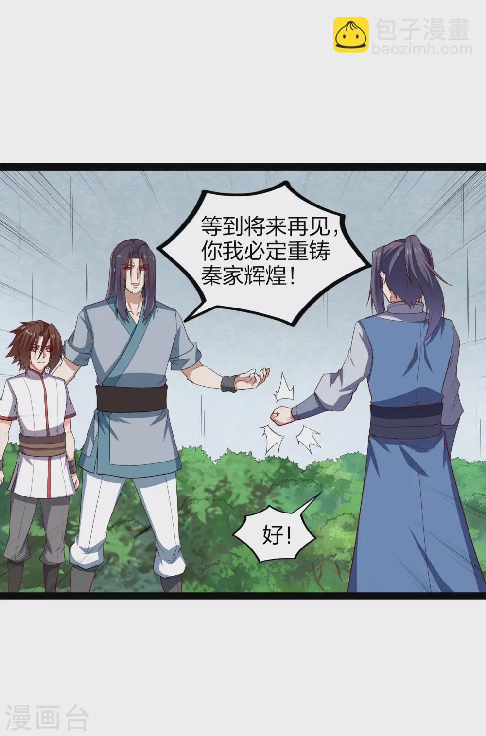 第166话 圣旨18