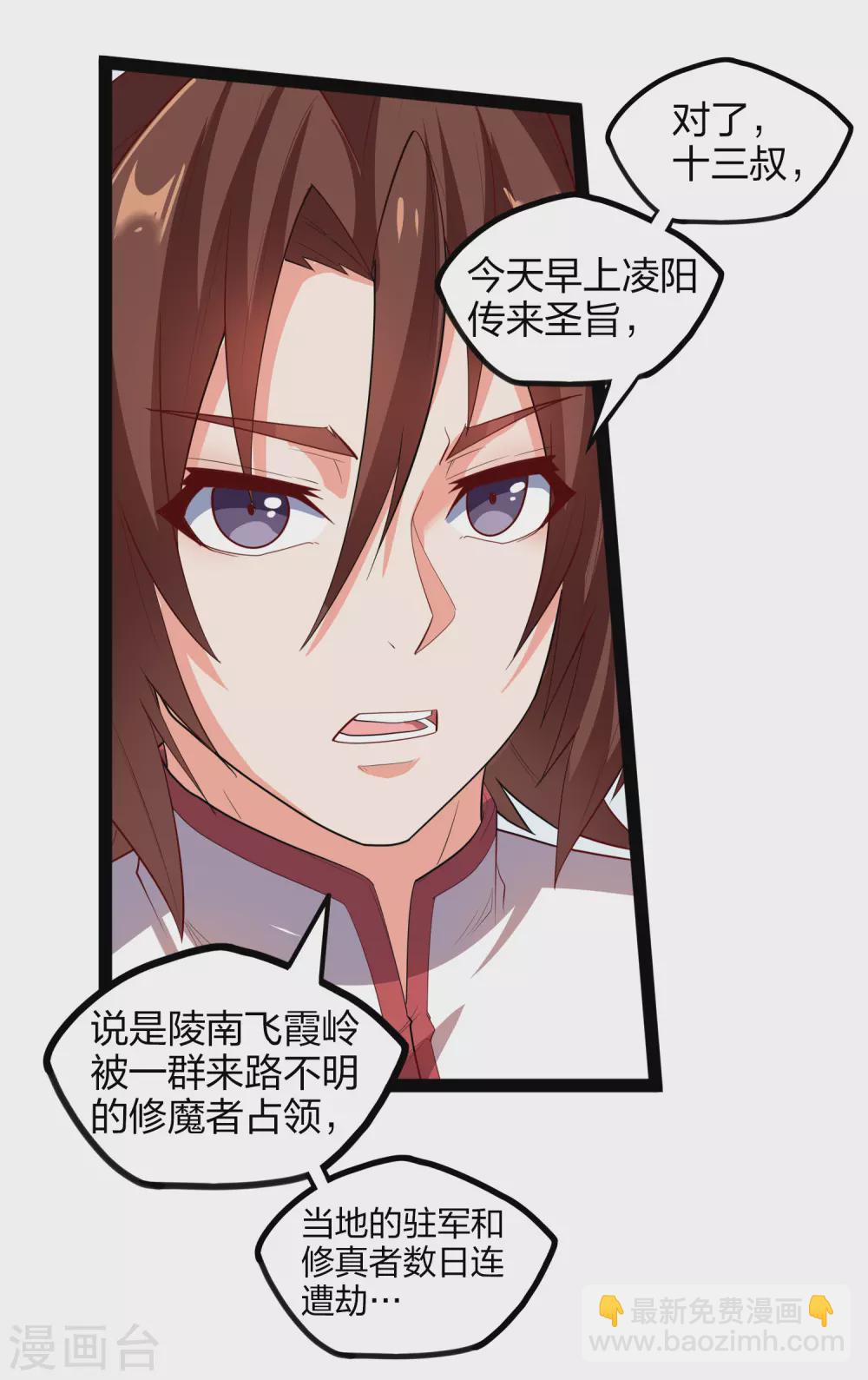 第166话 圣旨19