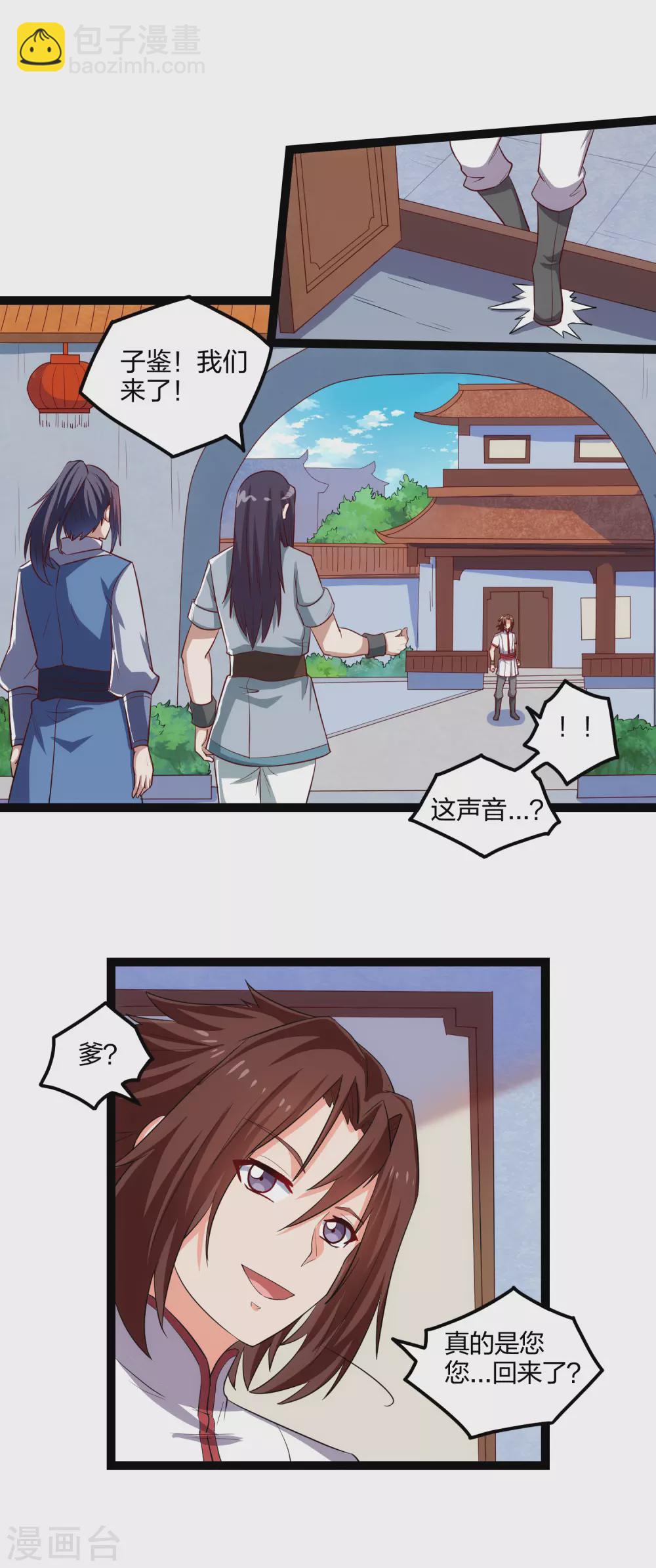 第166话 圣旨6