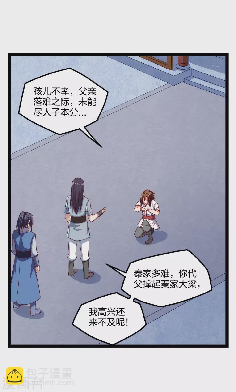 第166话 圣旨7