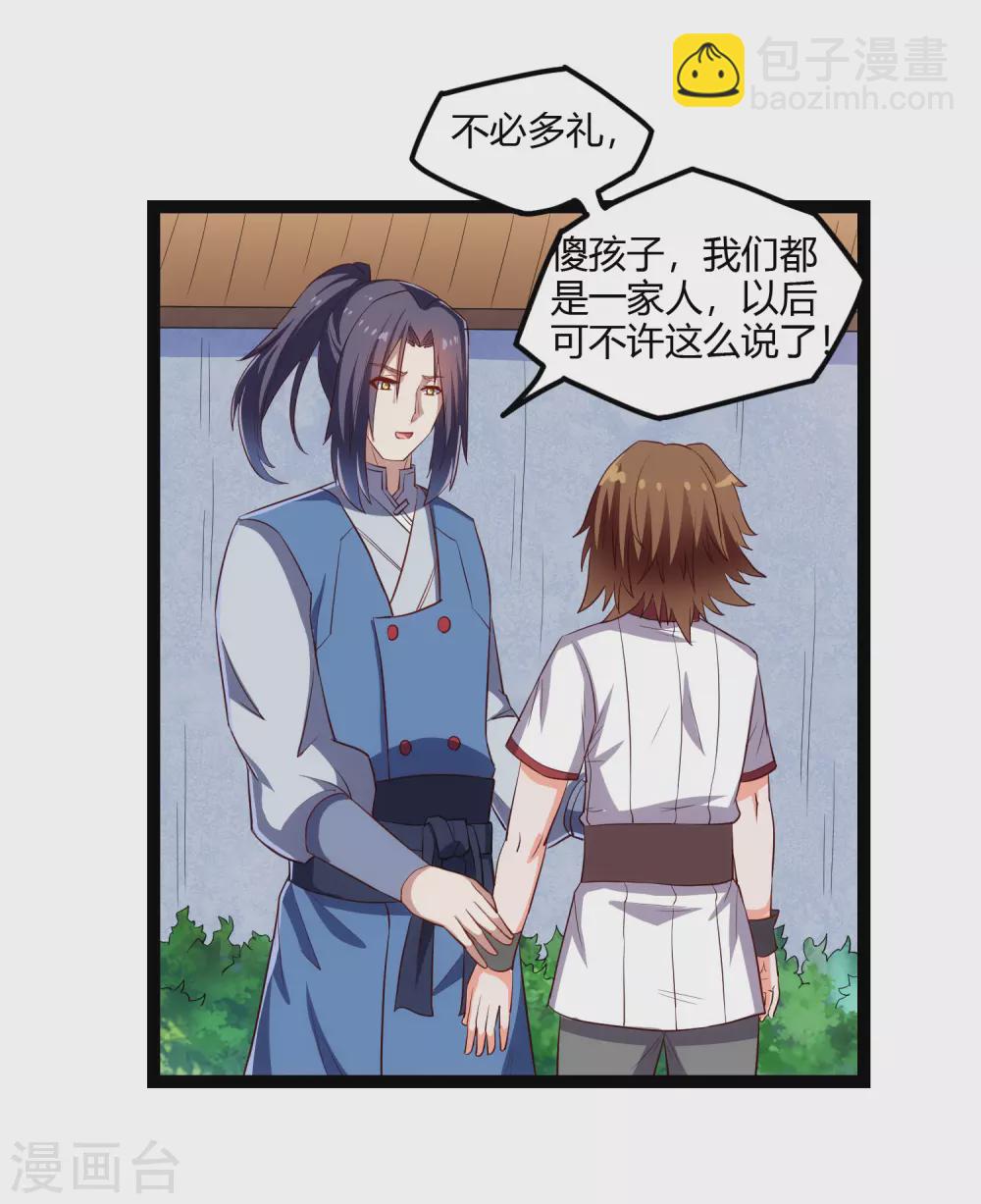 第166话 圣旨9