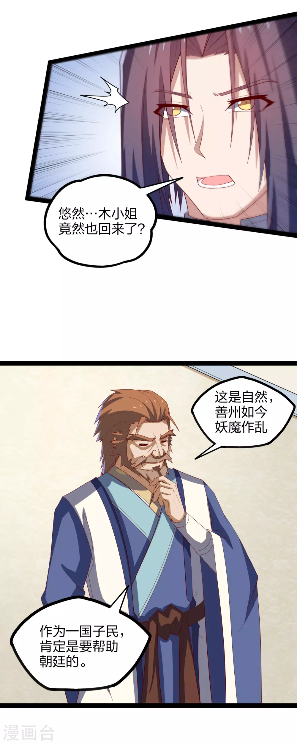 第167话 故人相见10