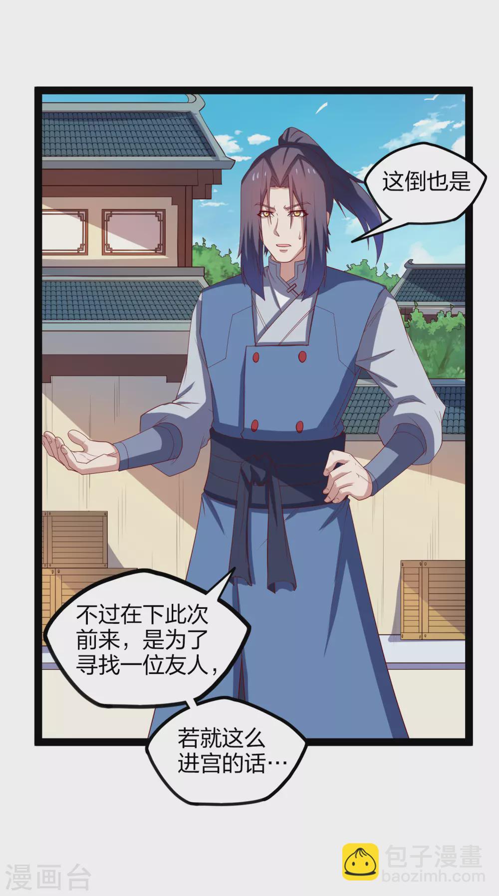 第167话 故人相见11