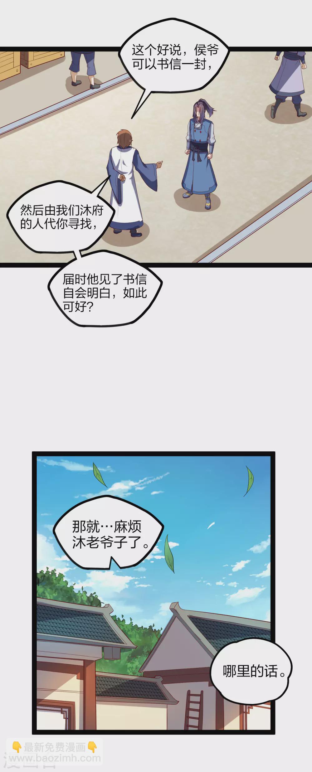 第167话 故人相见12