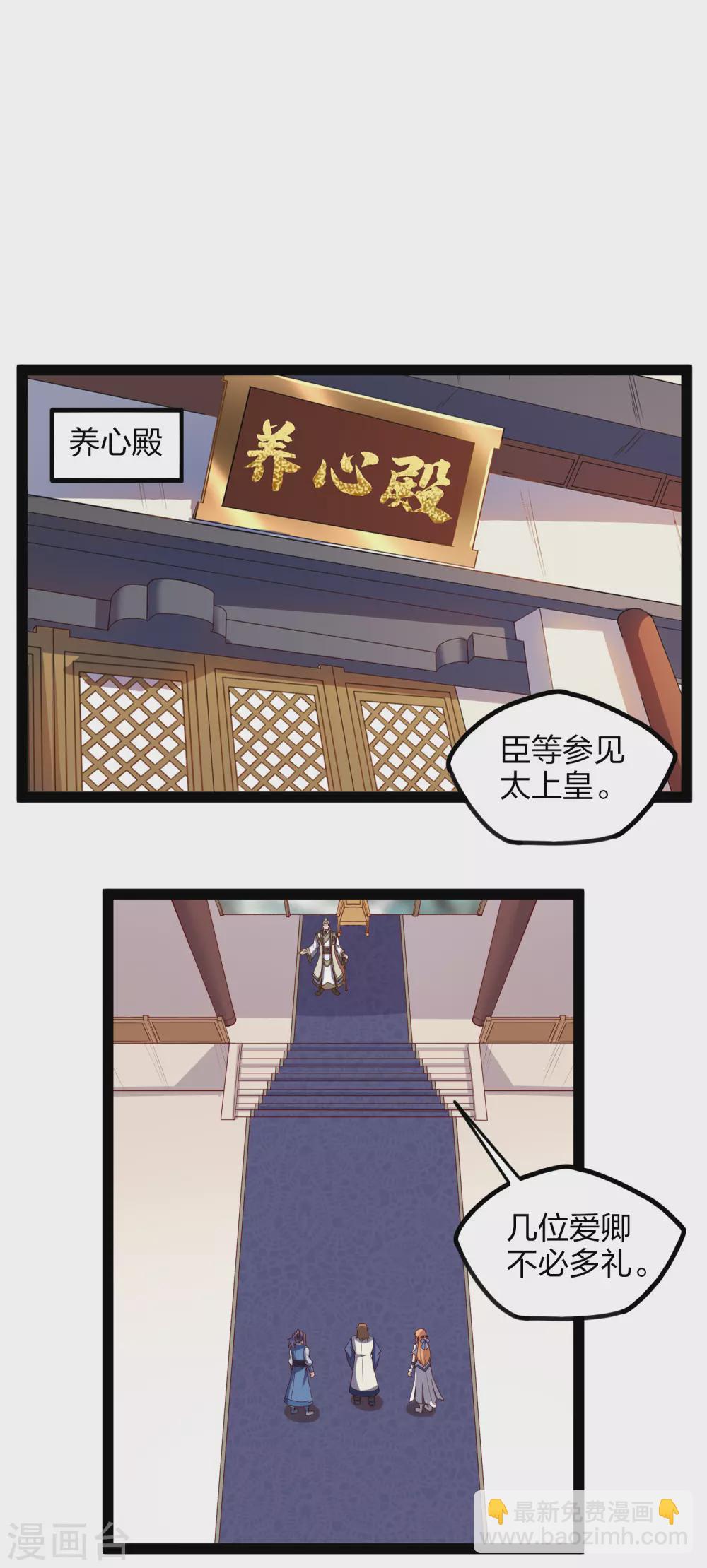 第167话 故人相见13