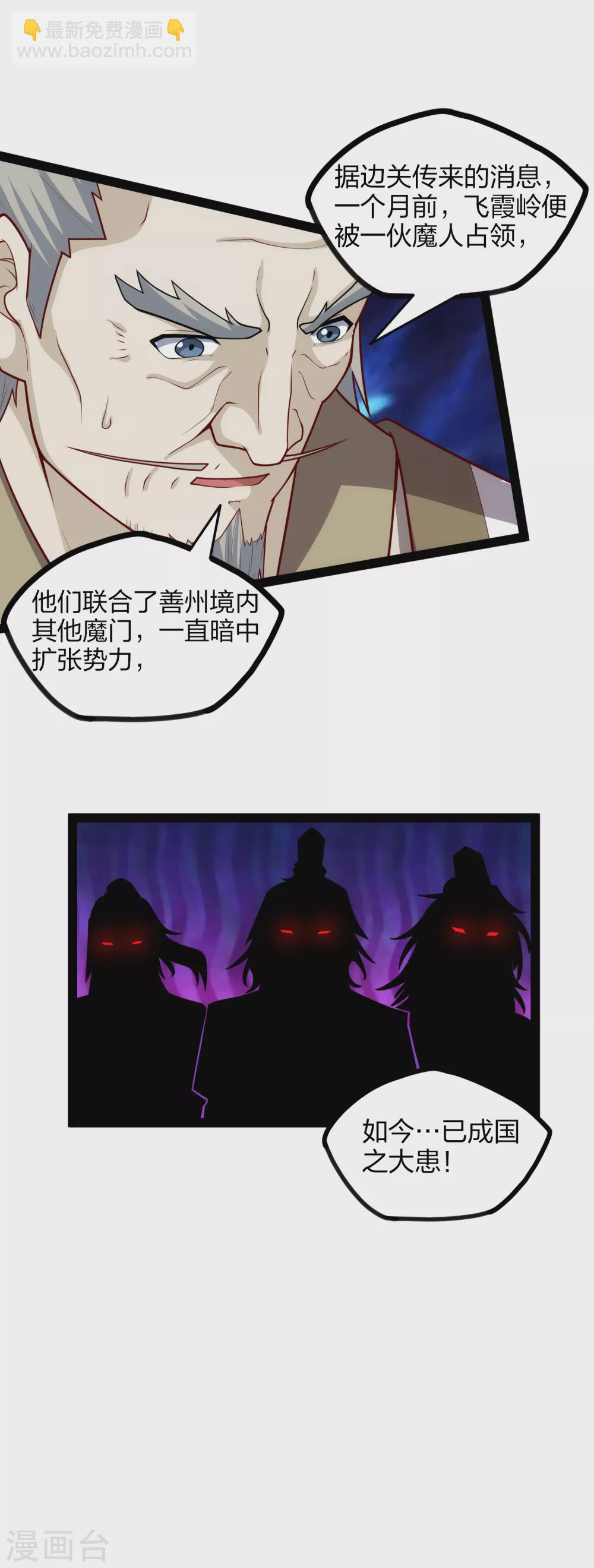 第167话 故人相见16