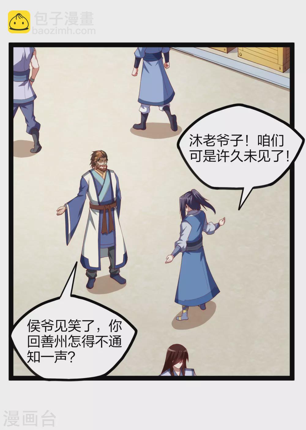 第167话 故人相见8
