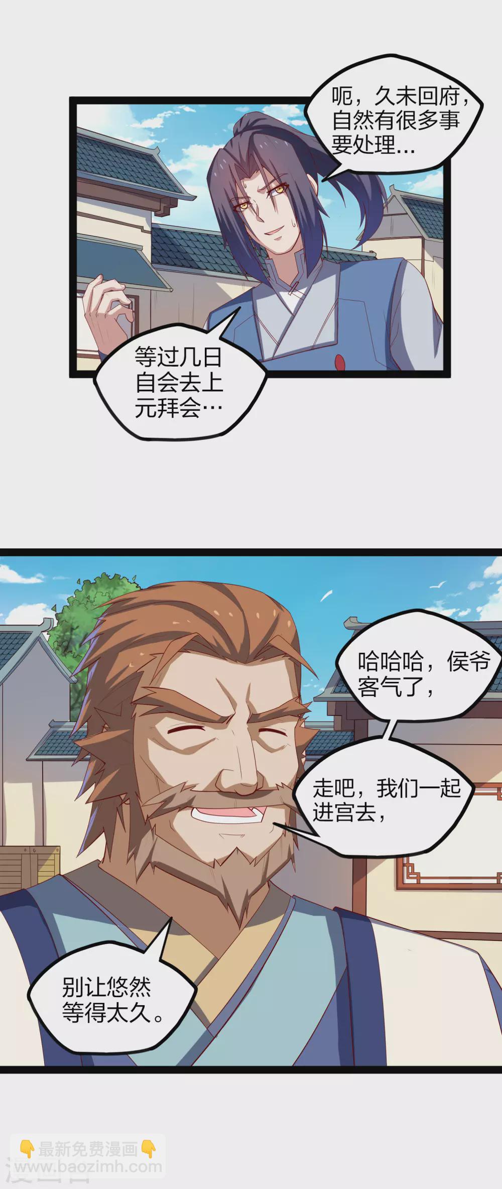 第167话 故人相见9