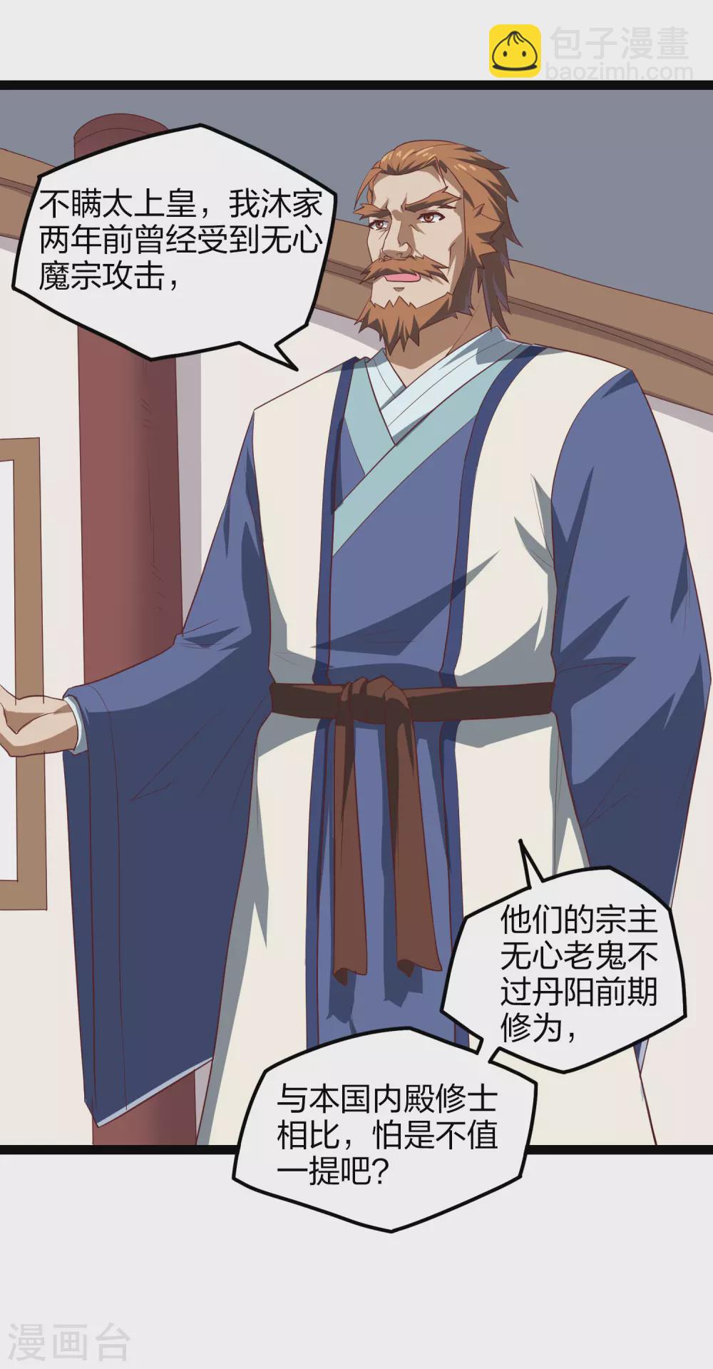 第168话 秘密任务1