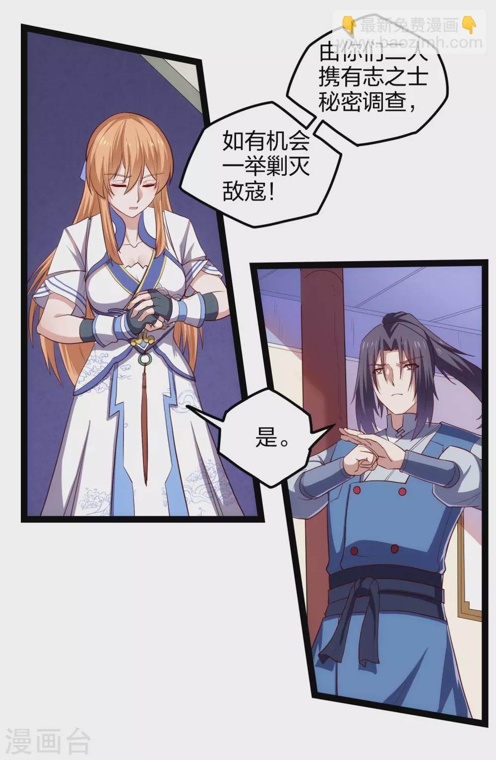 第168话 秘密任务10