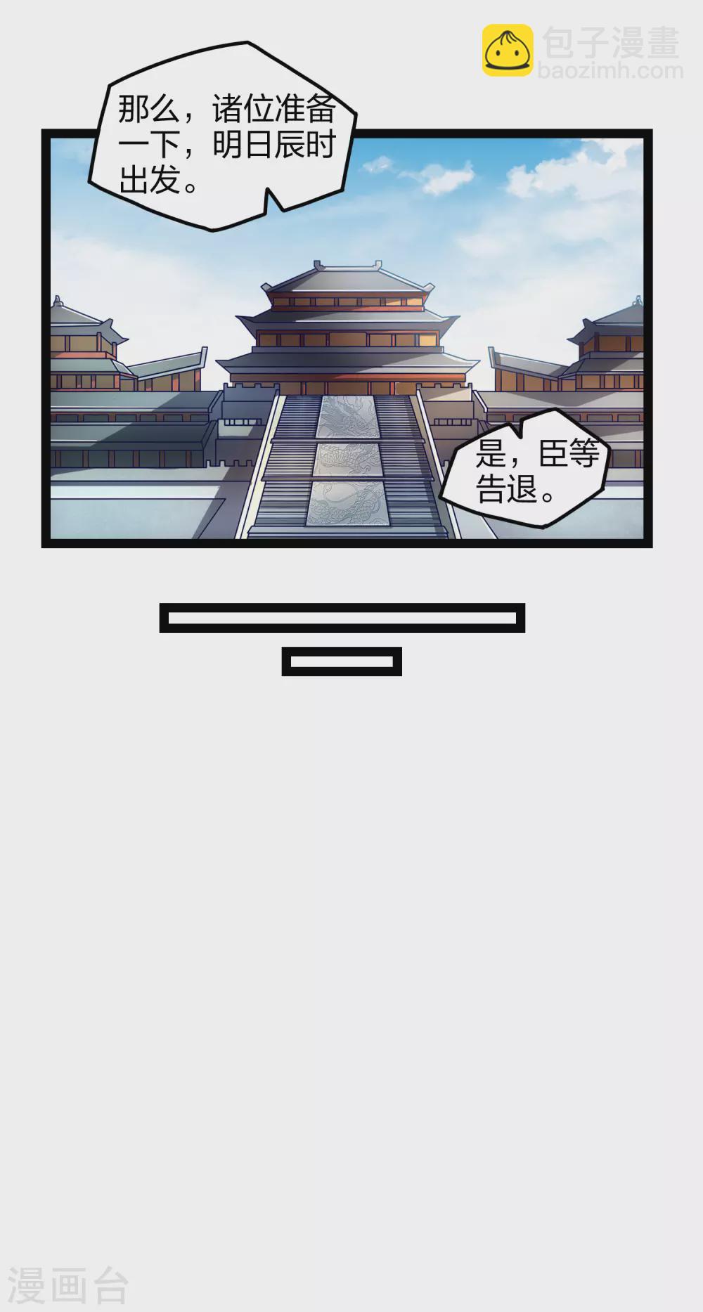 第168话 秘密任务11