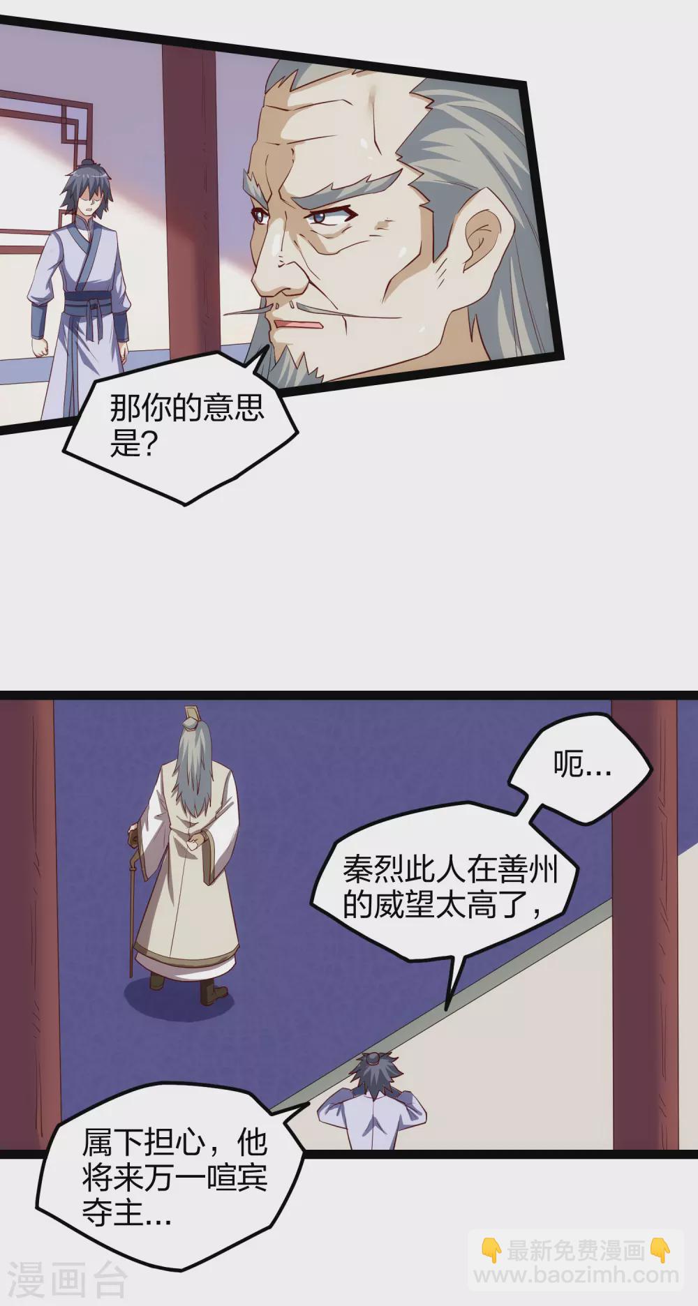 第168话 秘密任务13