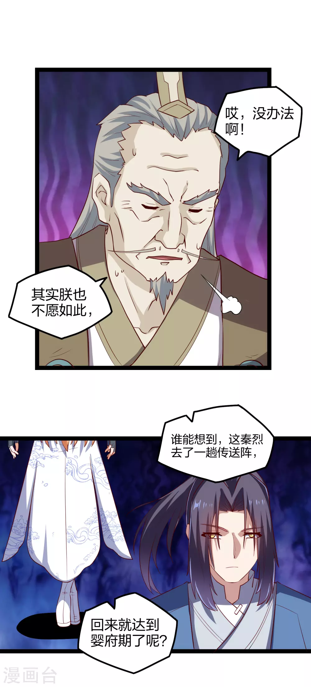第168话 秘密任务14