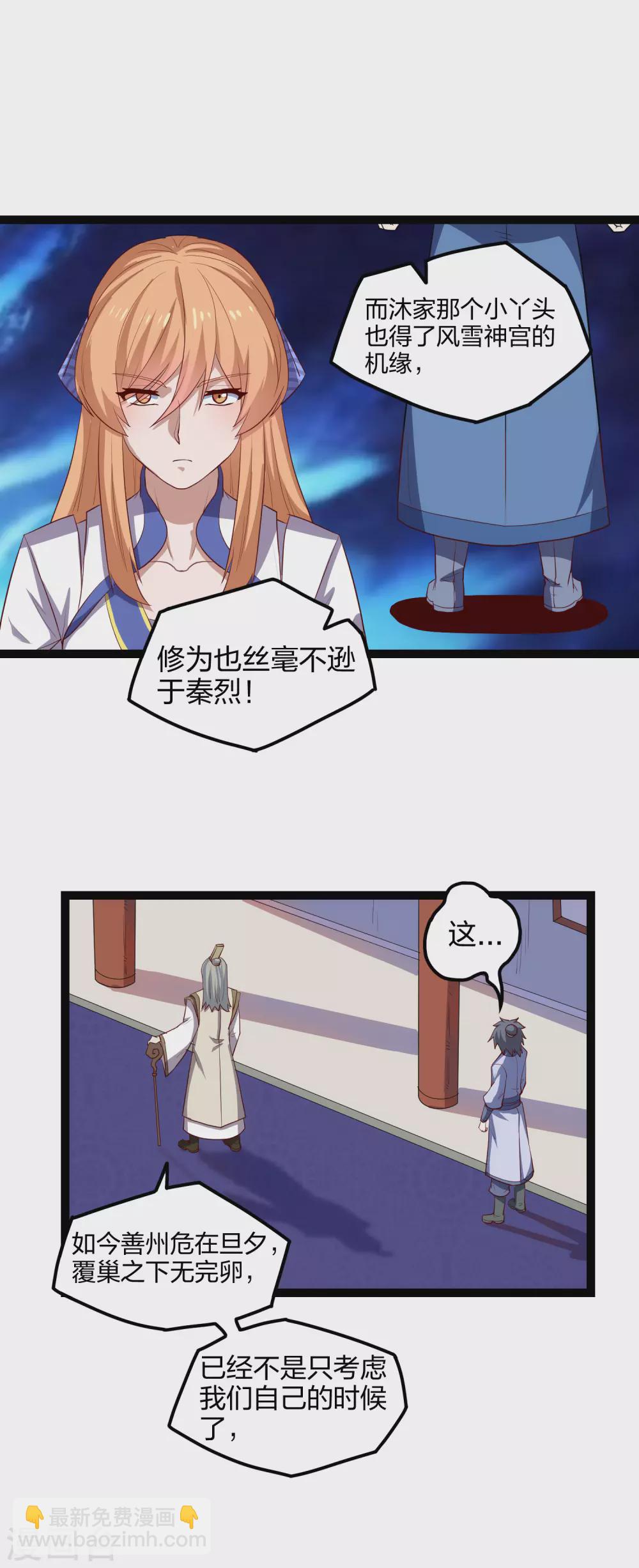第168话 秘密任务15