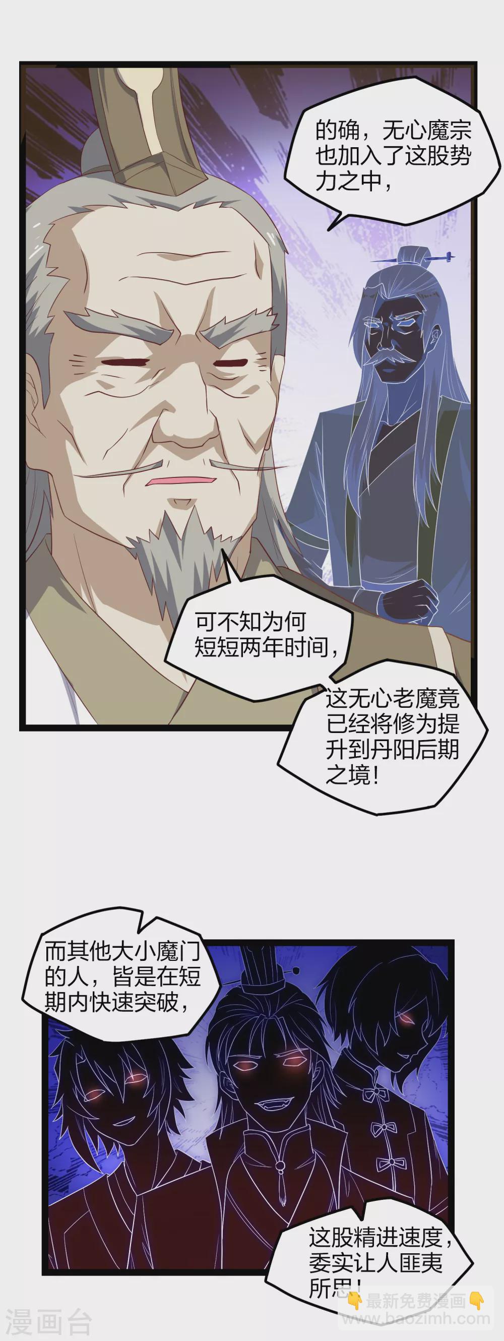 第168话 秘密任务2