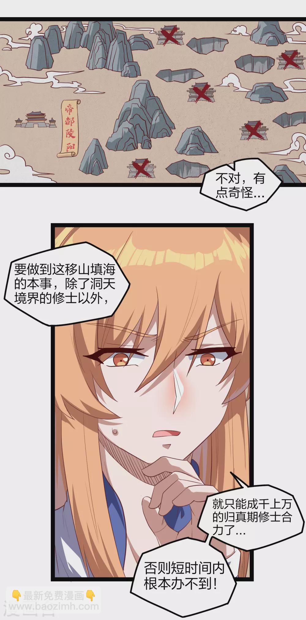 第168话 秘密任务6