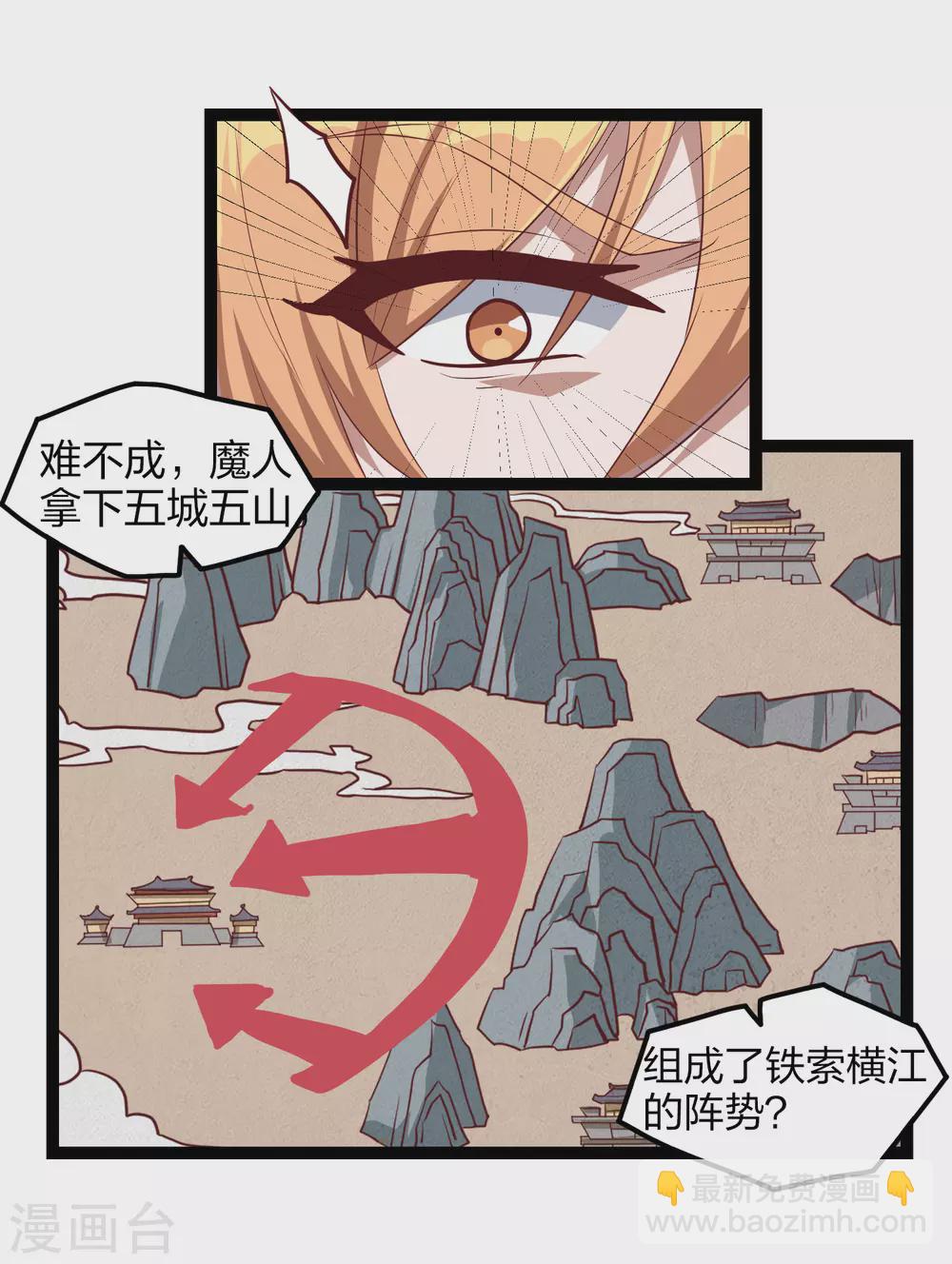 第168话 秘密任务7