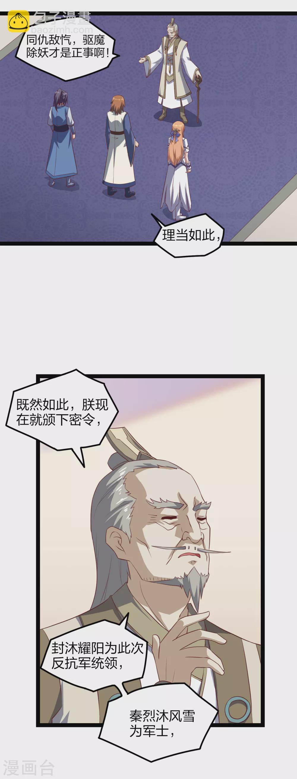 第168话 秘密任务9