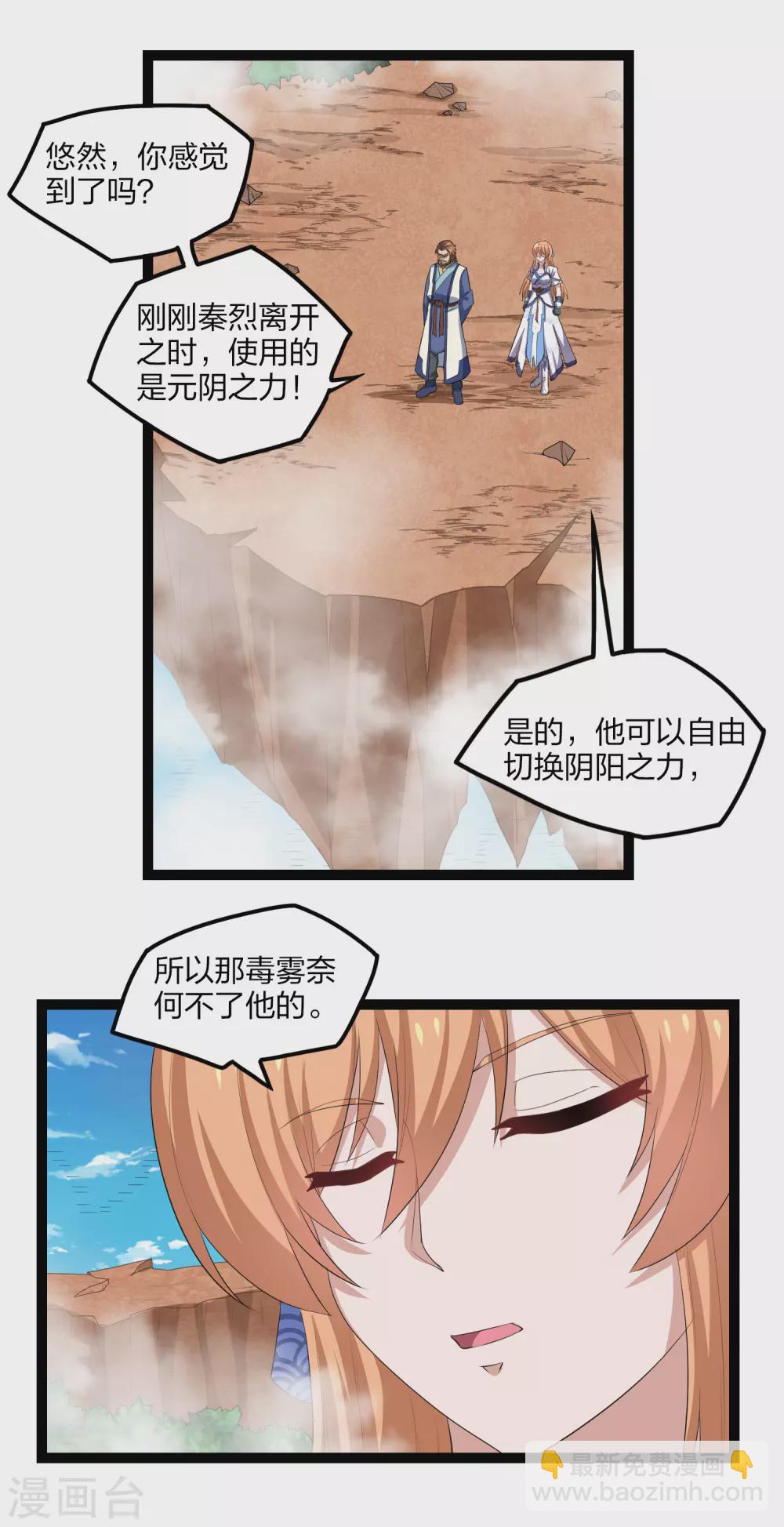 第170话 好大的威风1