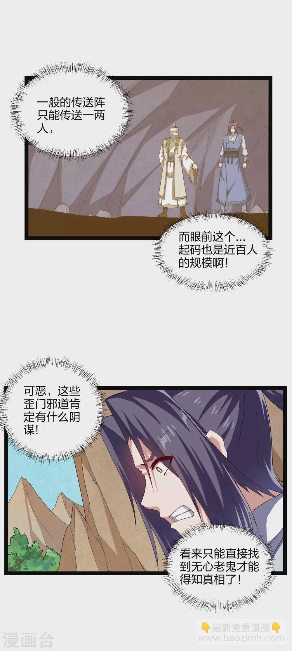 第170话 好大的威风12