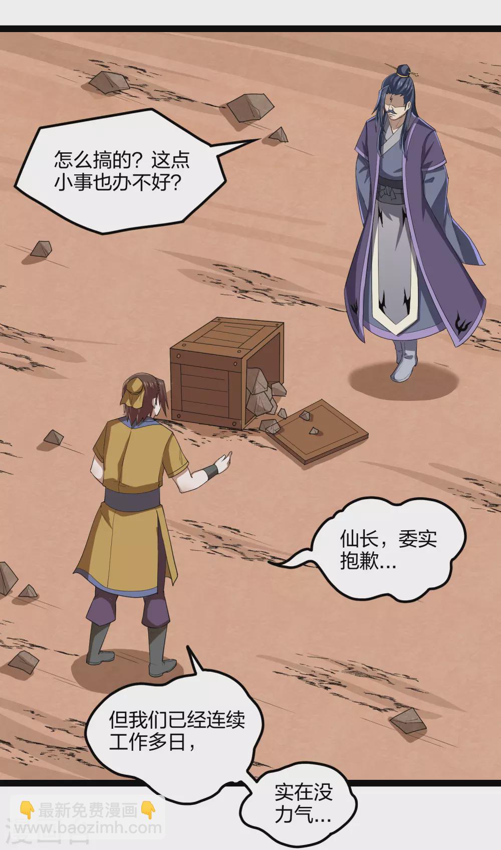 第170话 好大的威风15