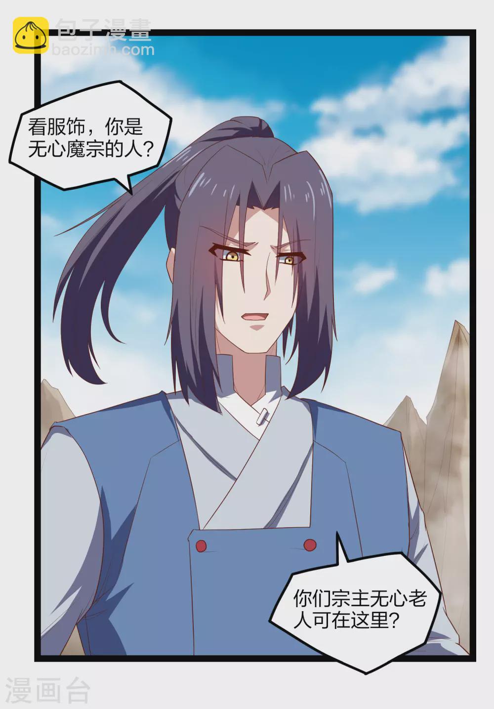 第170话 好大的威风6