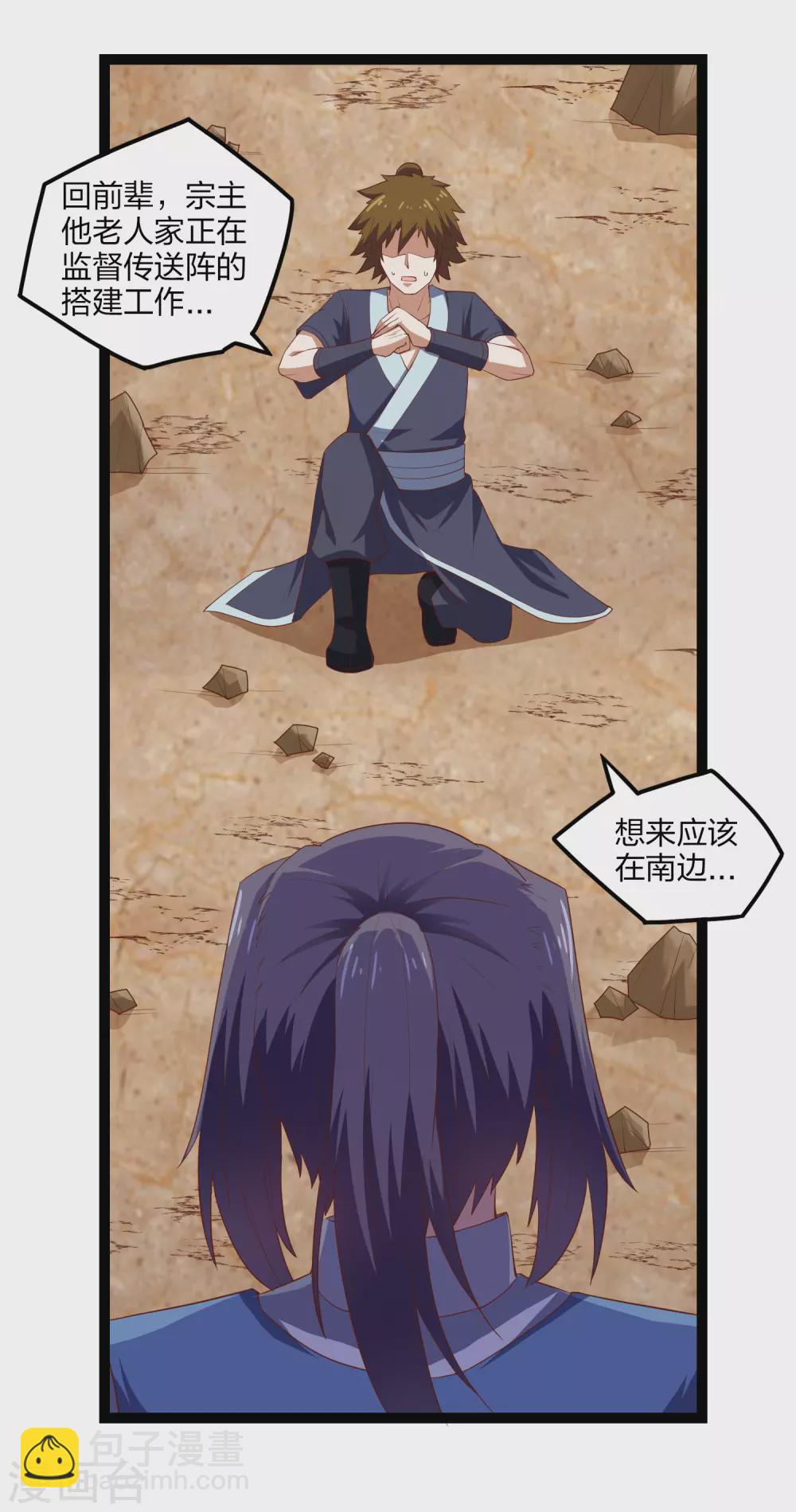第170话 好大的威风7