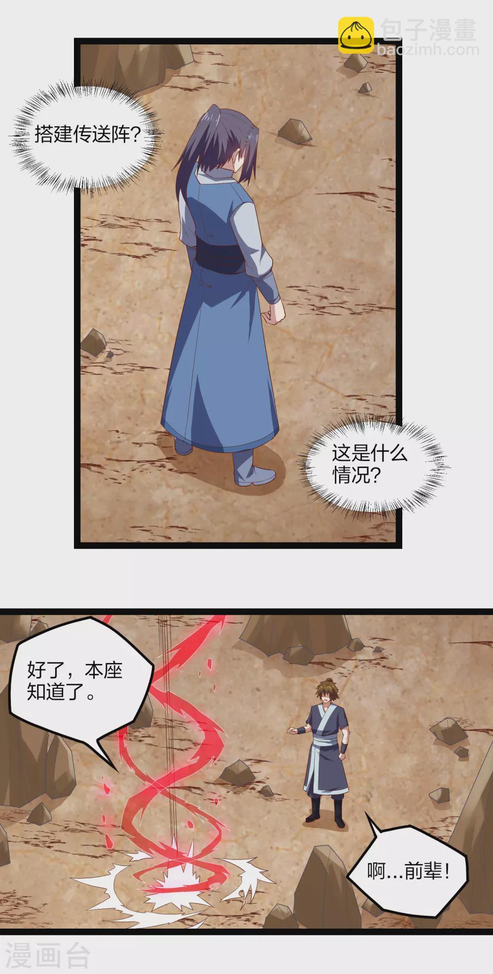第170话 好大的威风8