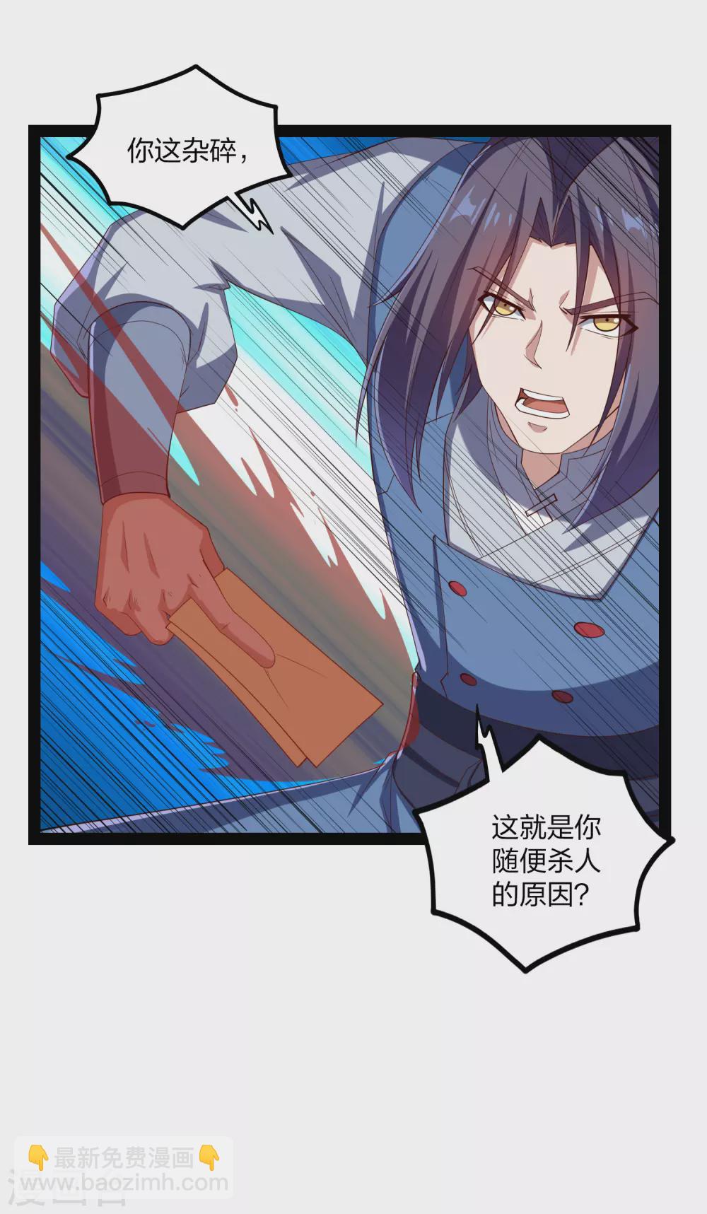 第171话 黑魔煞！10