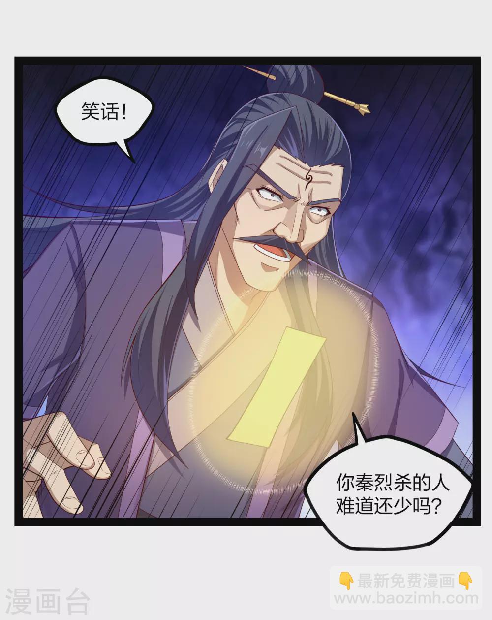 第171话 黑魔煞！11