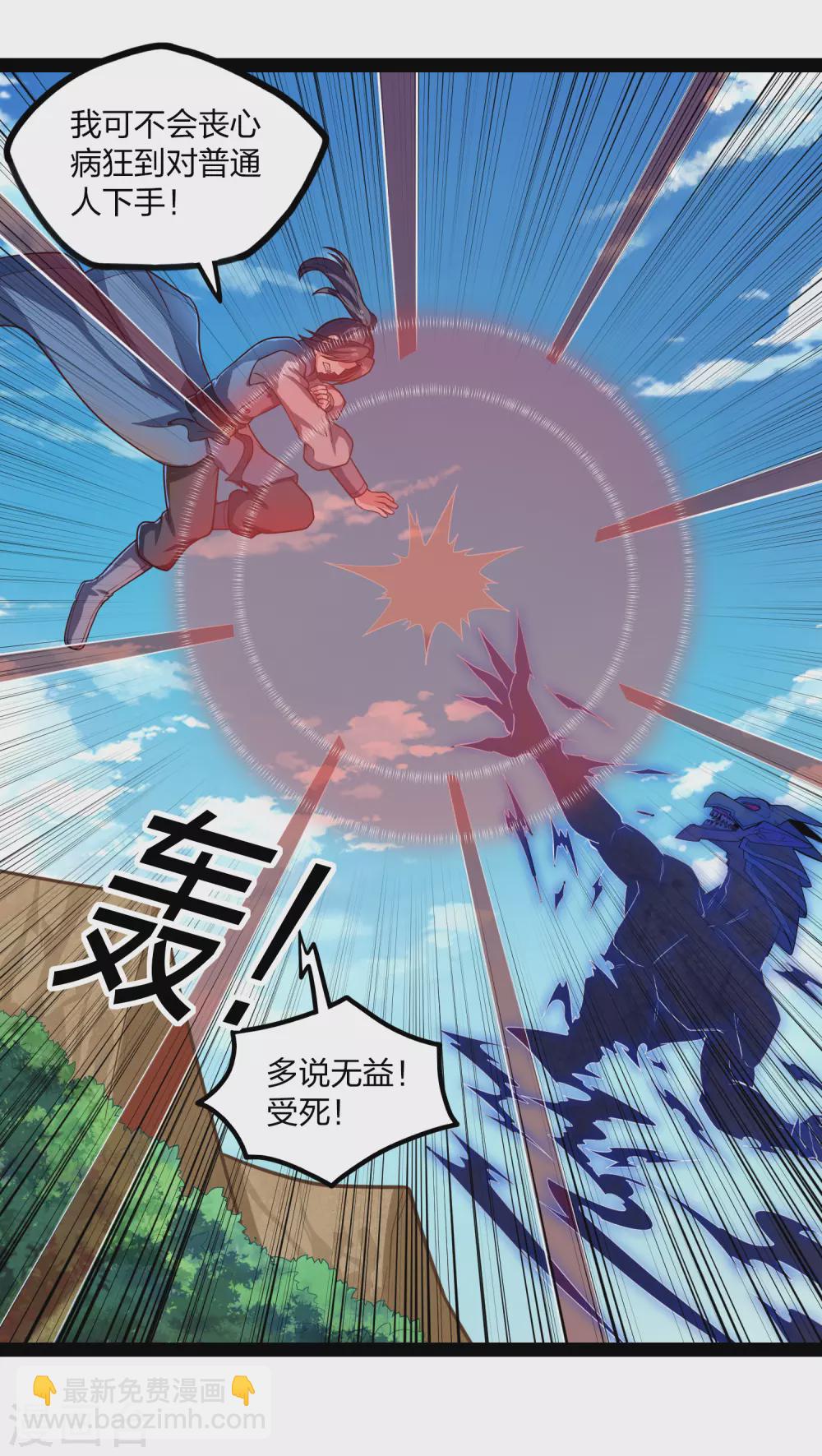 第171话 黑魔煞！12