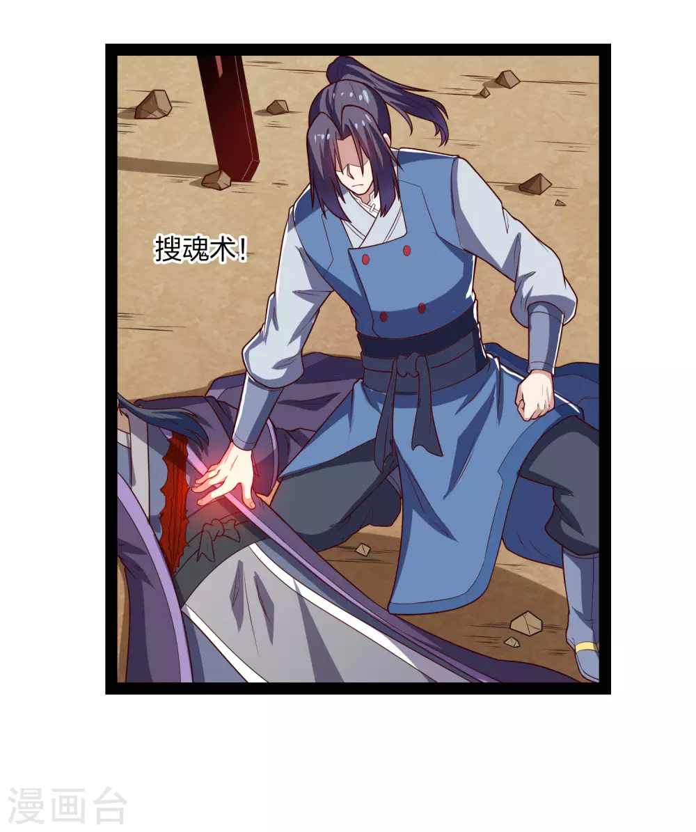第171话 黑魔煞！18