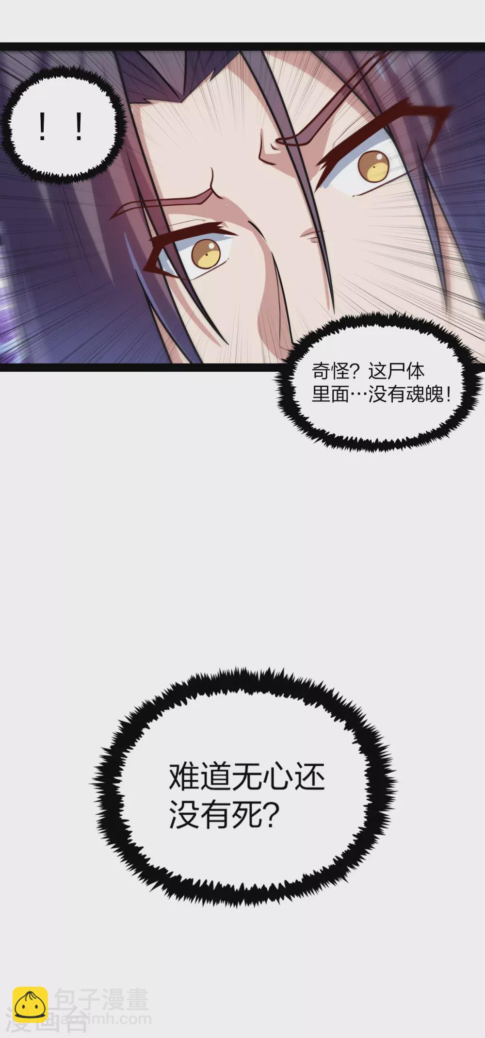 第171话 黑魔煞！19