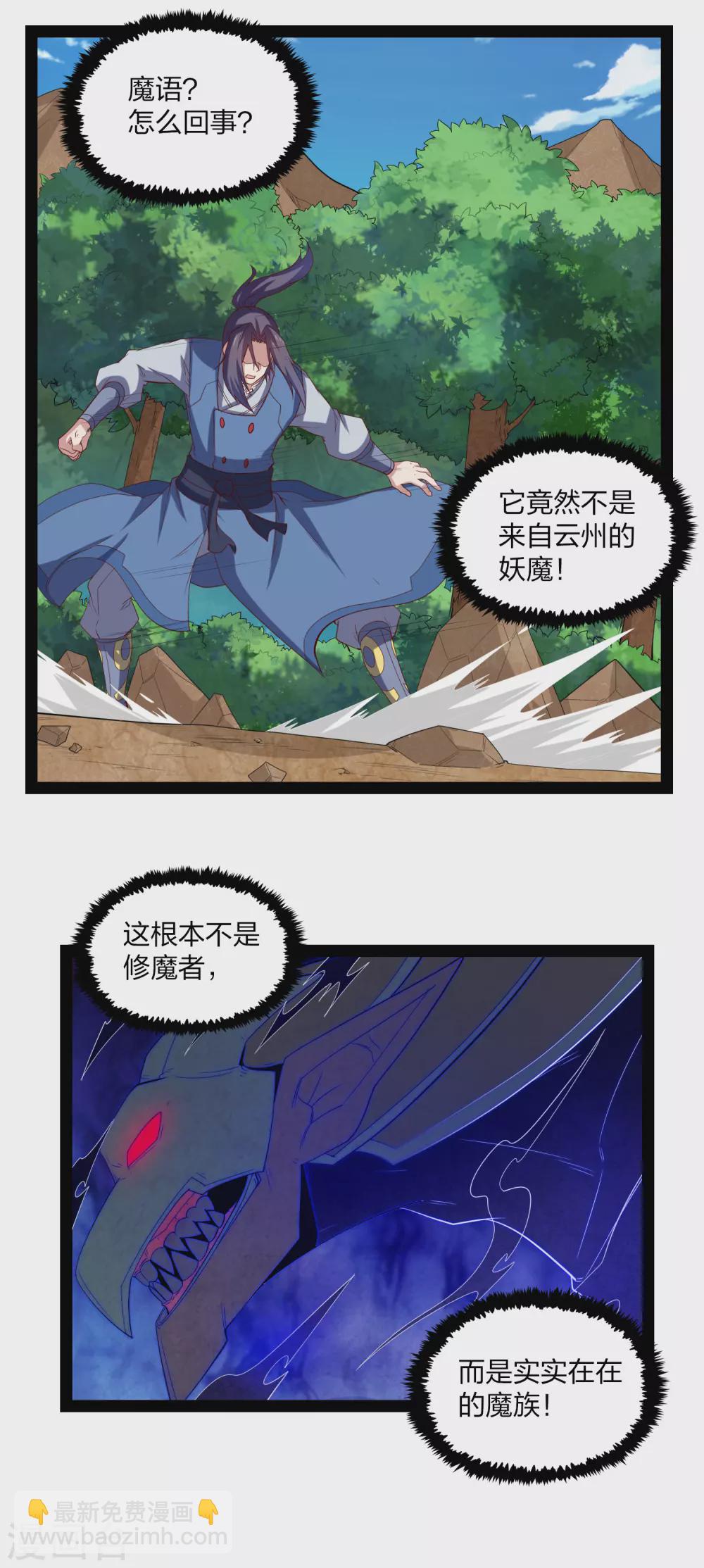 第171话 黑魔煞！6