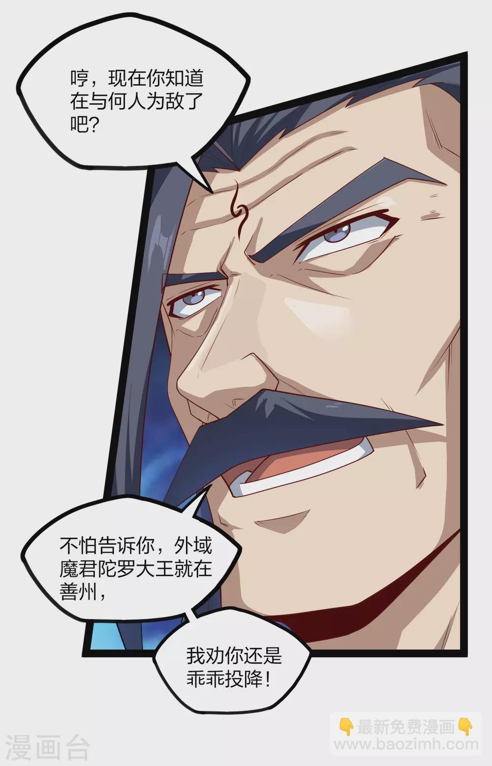 第171话 黑魔煞！7
