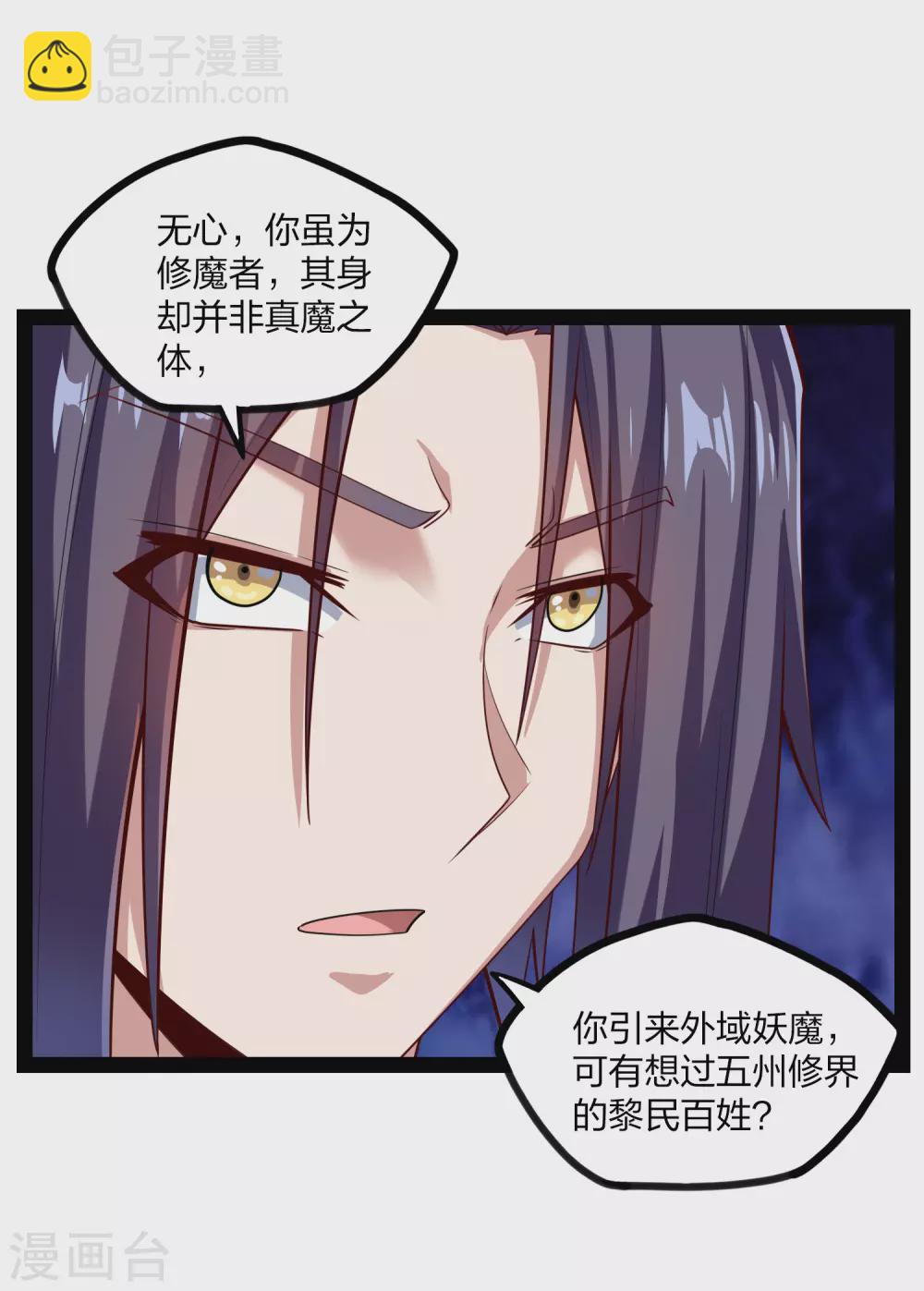第171话 黑魔煞！8