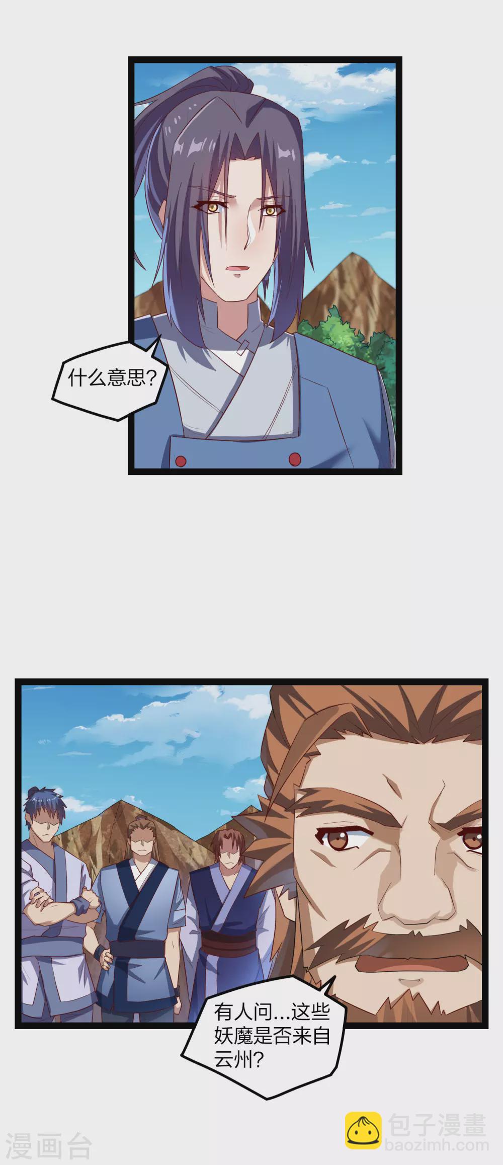 第172话 总攻10
