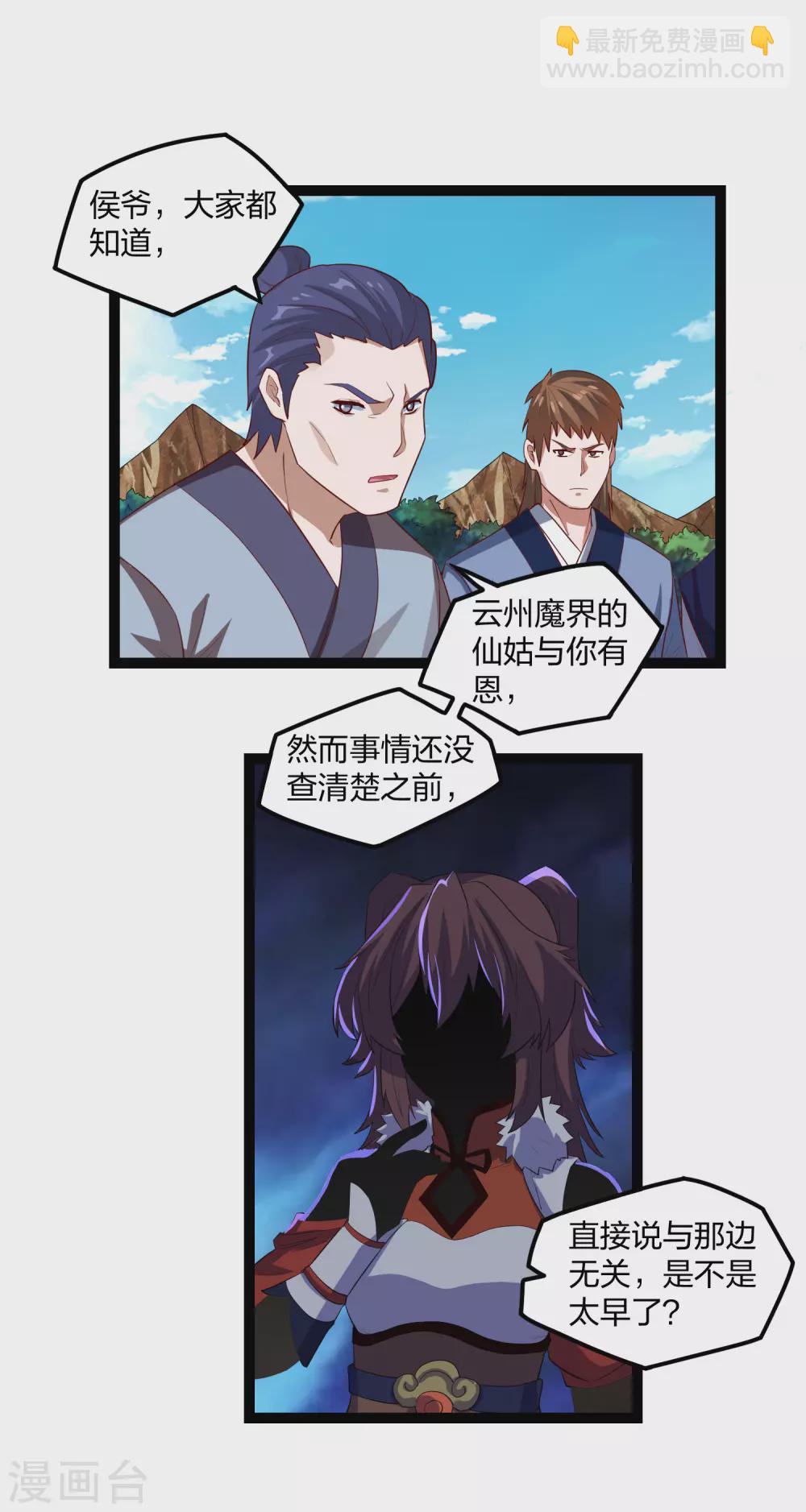 第172话 总攻11