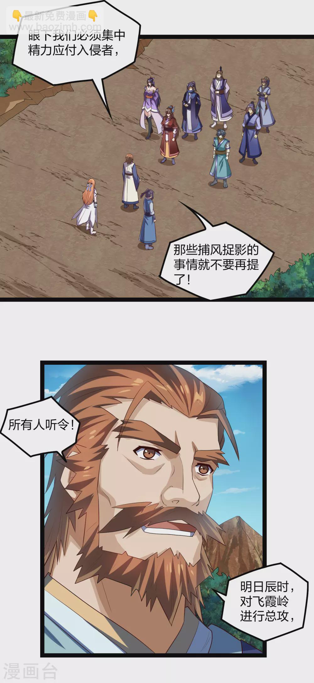 第172话 总攻15