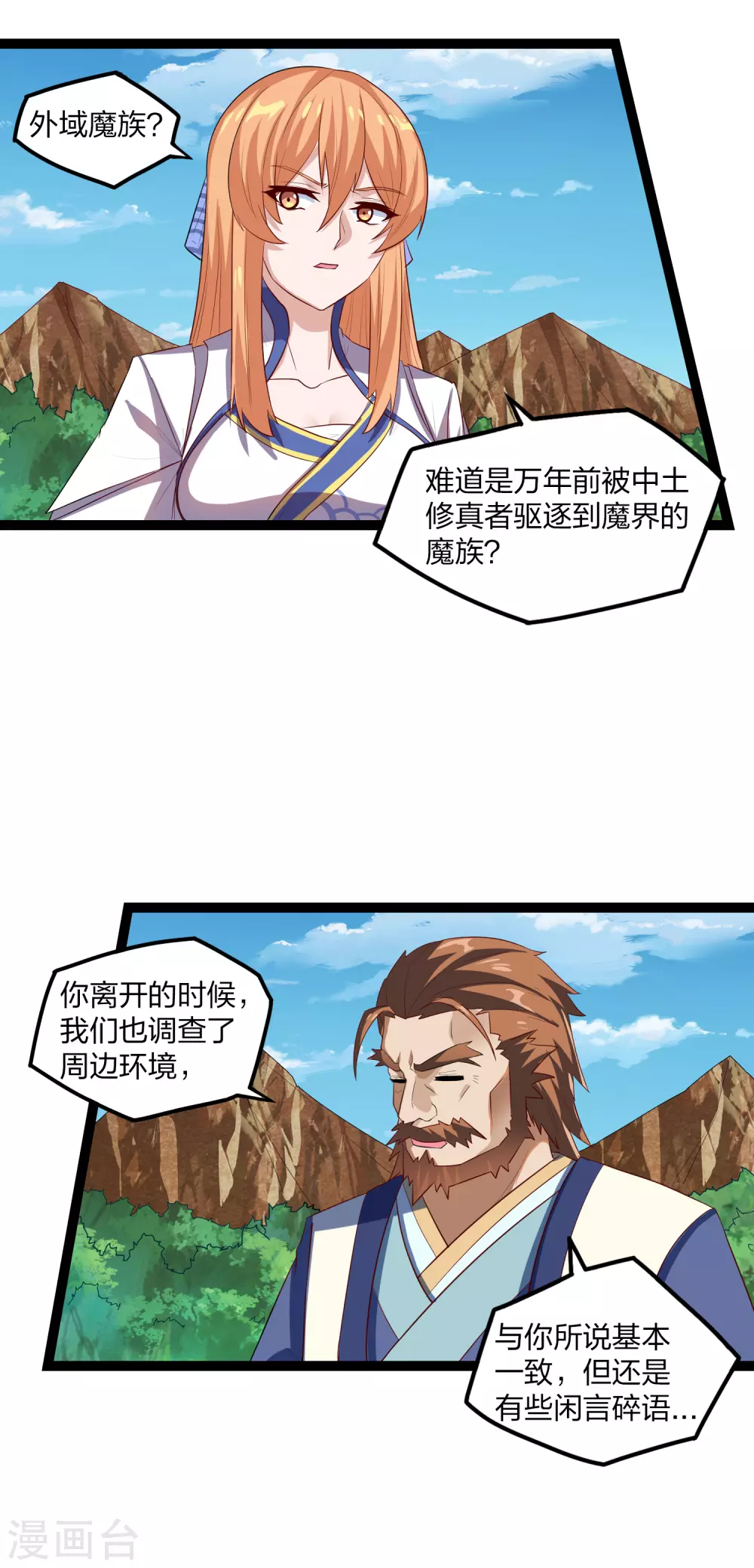 第172话 总攻9