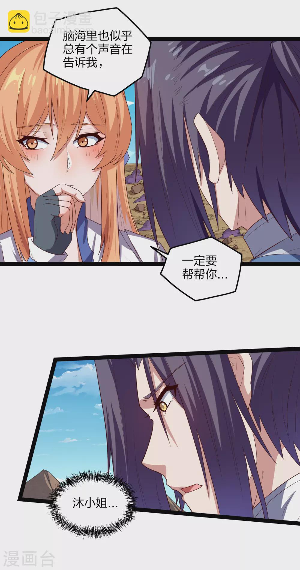 第174话 五洲地图10
