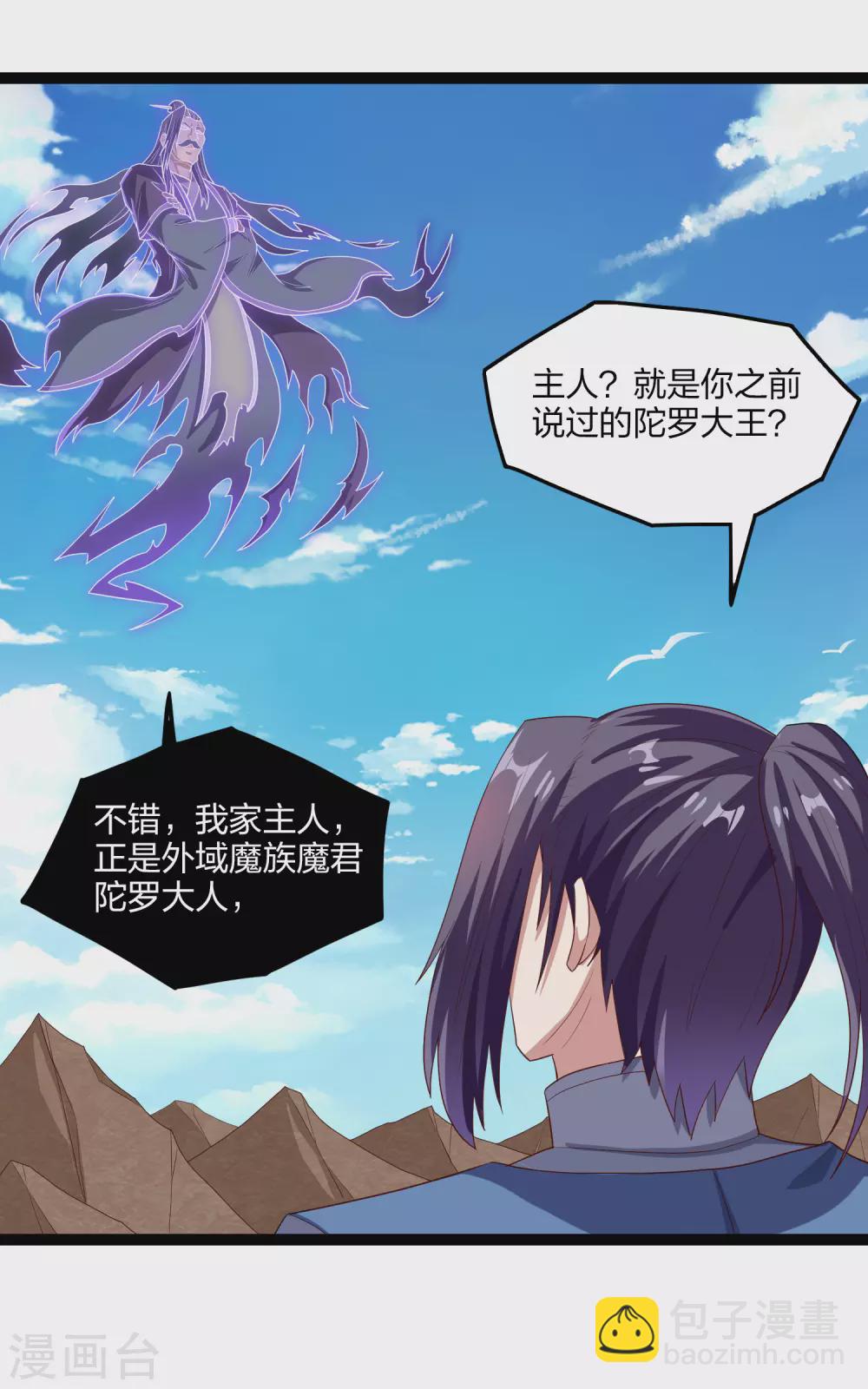 第174话 五洲地图13