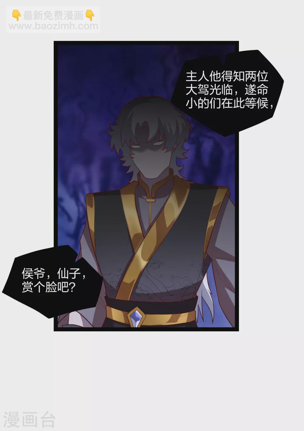 第174话 五洲地图14