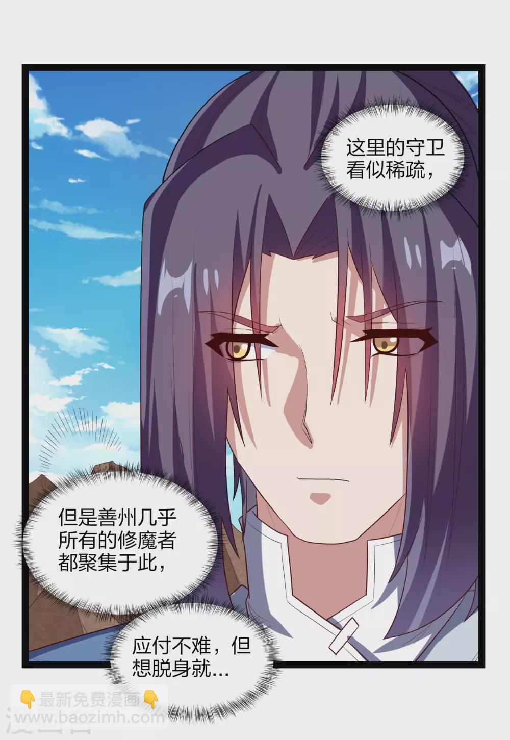 第174话 五洲地图15