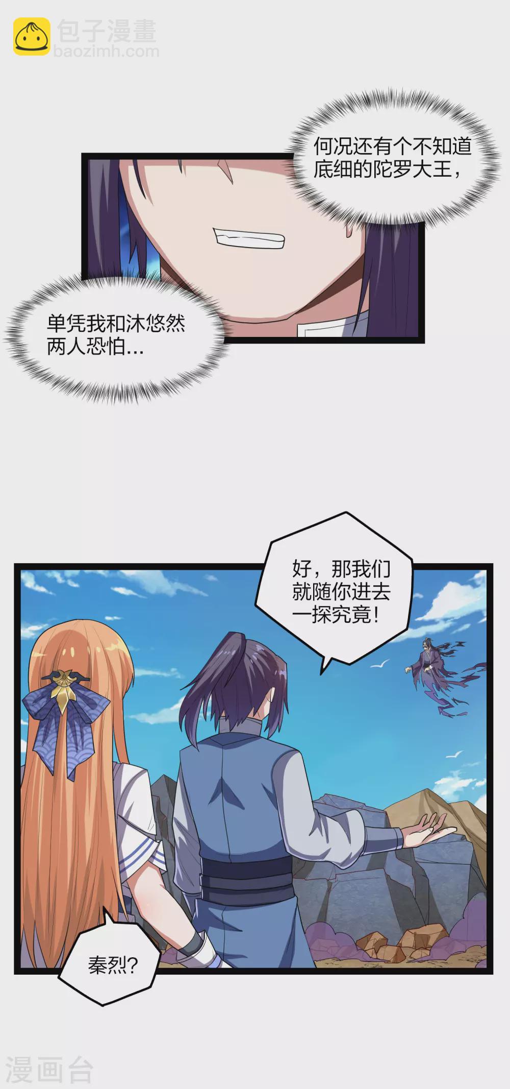 第174话 五洲地图16