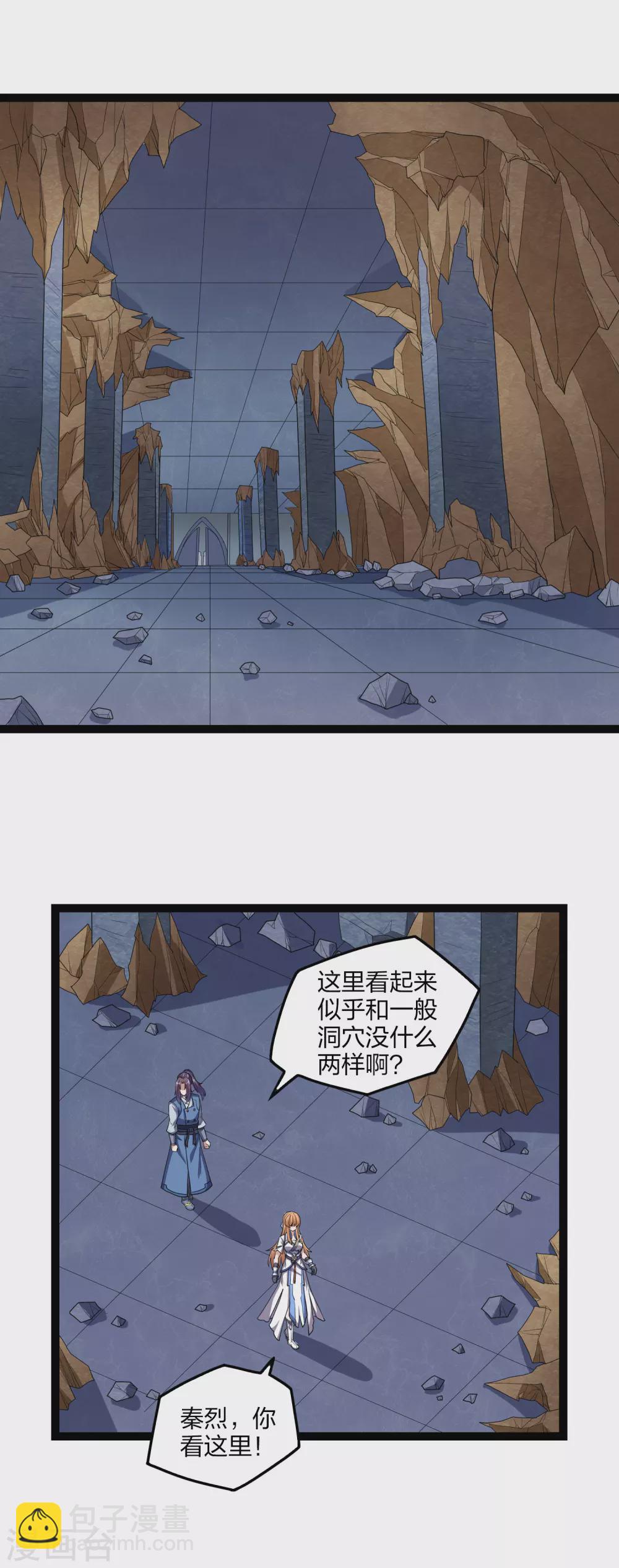 第174话 五洲地图18